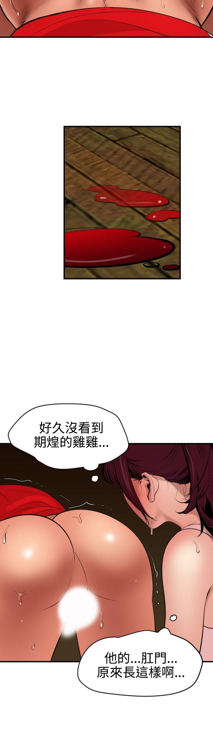 《欲求王（无删减）》漫画最新章节欲求王（无删减）-第75话免费下拉式在线观看章节第【8】张图片