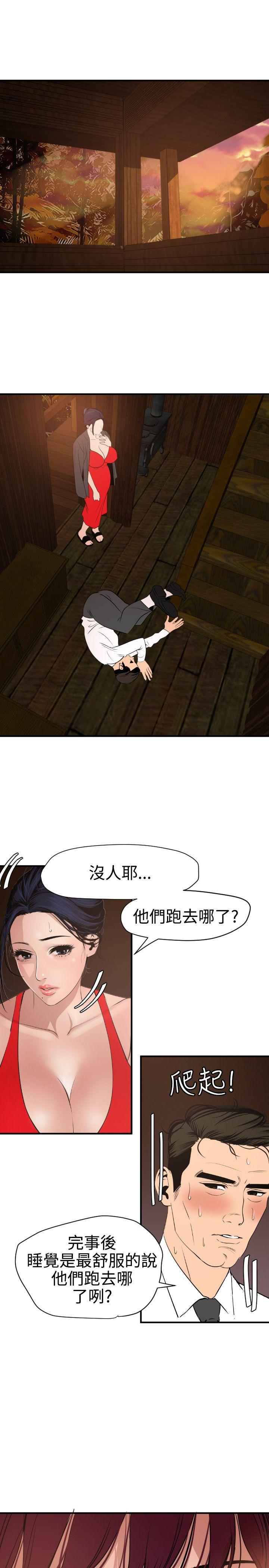 《欲求王（无删减）》漫画最新章节欲求王（无删减）-第76话免费下拉式在线观看章节第【15】张图片