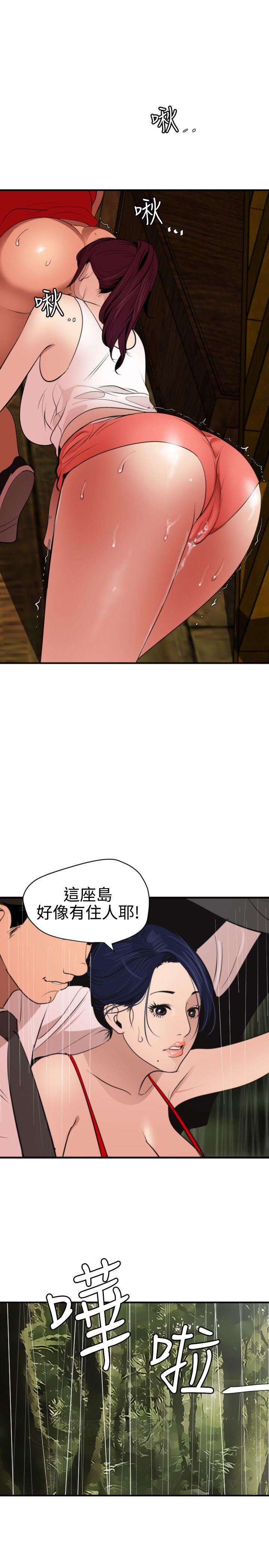 《欲求王（无删减）》漫画最新章节欲求王（无删减）-第76话免费下拉式在线观看章节第【1】张图片