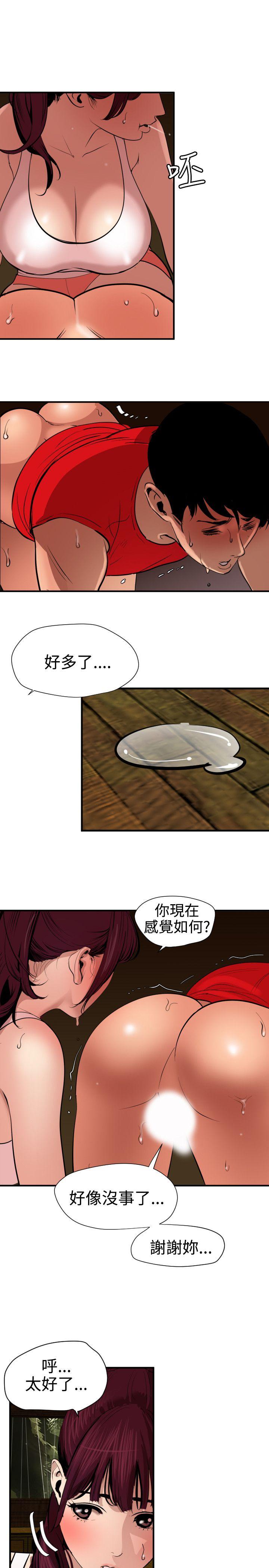 《欲求王（无删减）》漫画最新章节欲求王（无删减）-第76话免费下拉式在线观看章节第【9】张图片