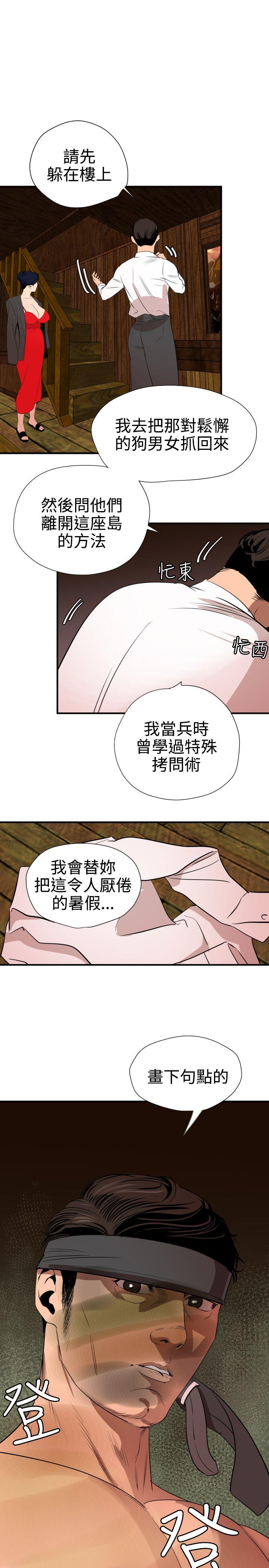 《欲求王（无删减）》漫画最新章节欲求王（无删减）-第76话免费下拉式在线观看章节第【17】张图片