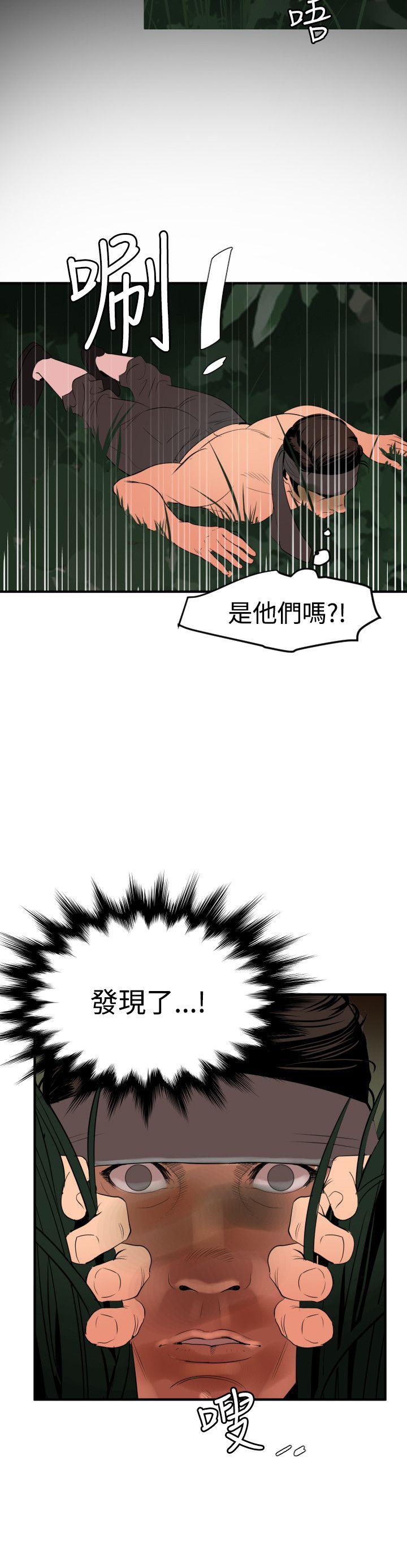 《欲求王（无删减）》漫画最新章节欲求王（无删减）-第77话免费下拉式在线观看章节第【17】张图片