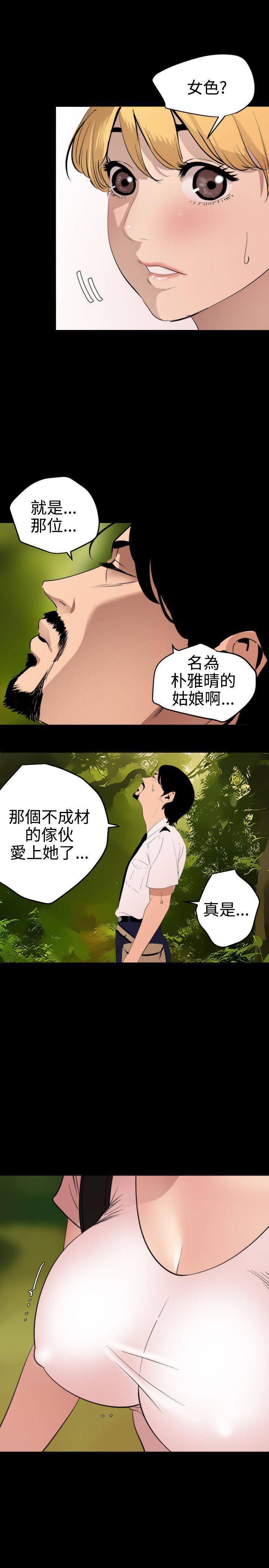 《欲求王（无删减）》漫画最新章节欲求王（无删减）-第77话免费下拉式在线观看章节第【7】张图片