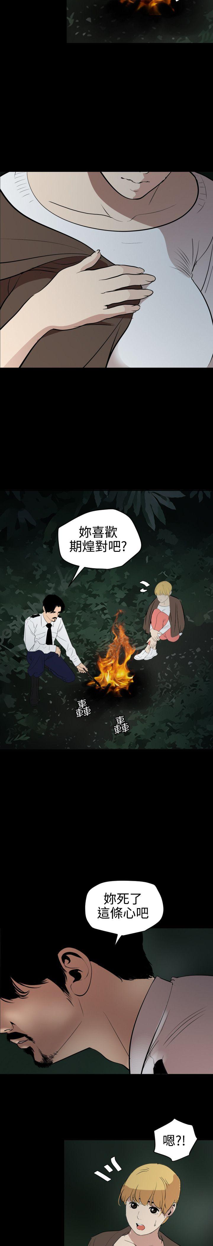 《欲求王（无删减）》漫画最新章节欲求王（无删减）-第77话免费下拉式在线观看章节第【12】张图片