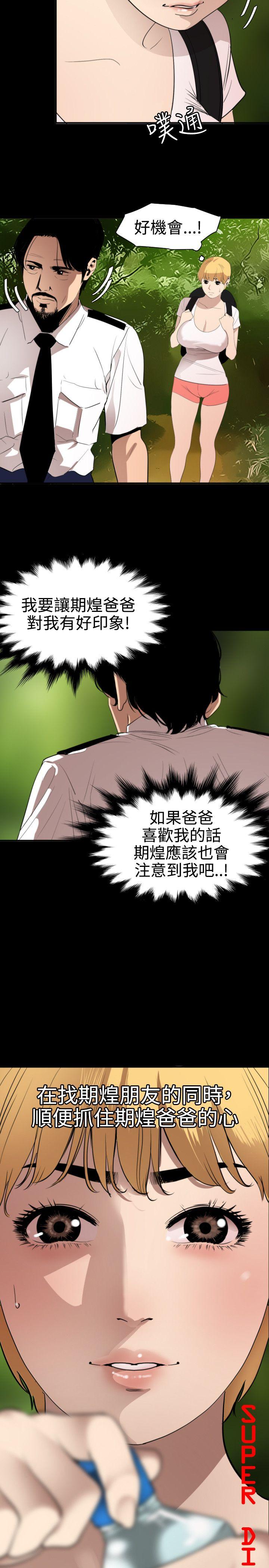 《欲求王（无删减）》漫画最新章节欲求王（无删减）-第77话免费下拉式在线观看章节第【2】张图片