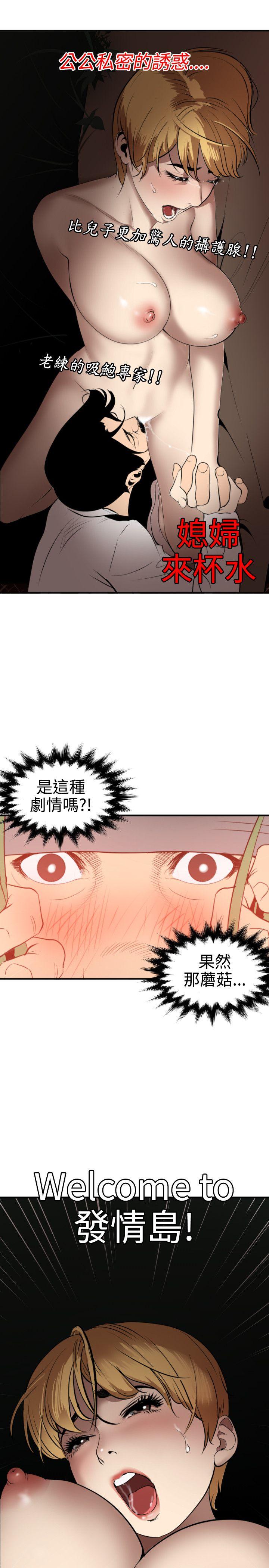 《欲求王（无删减）》漫画最新章节欲求王（无删减）-第77话免费下拉式在线观看章节第【19】张图片