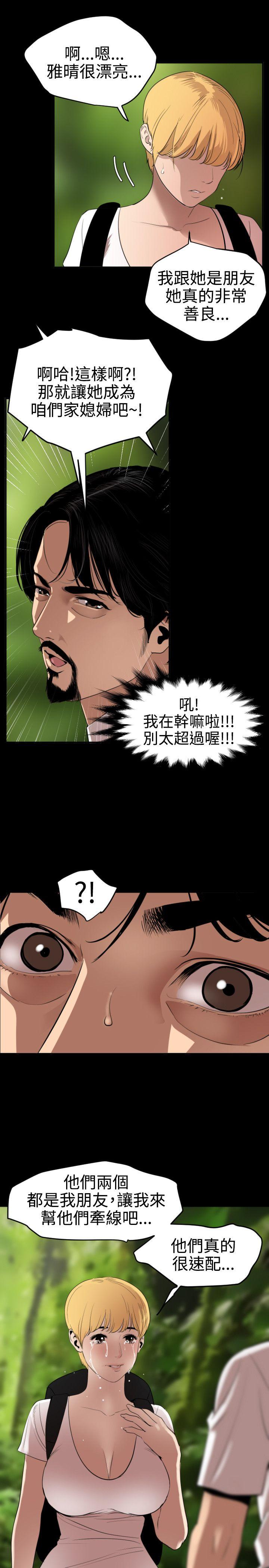 《欲求王（无删减）》漫画最新章节欲求王（无删减）-第77话免费下拉式在线观看章节第【8】张图片