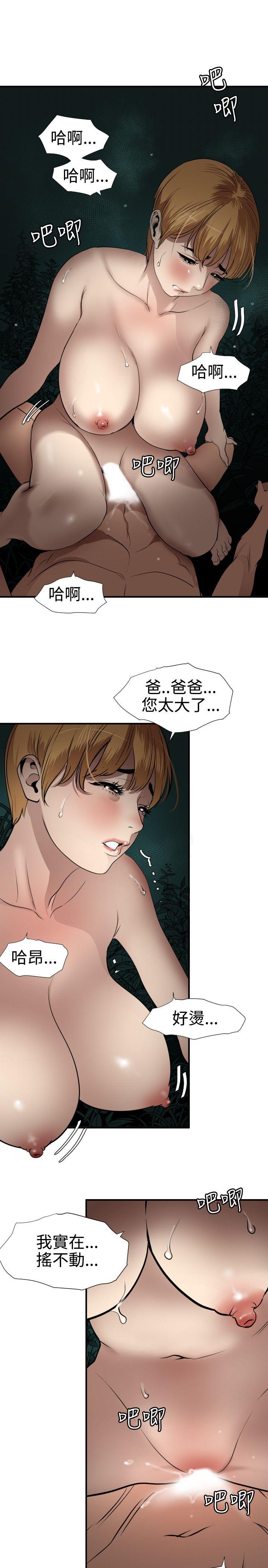 《欲求王（无删减）》漫画最新章节欲求王（无删减）-第78话免费下拉式在线观看章节第【17】张图片