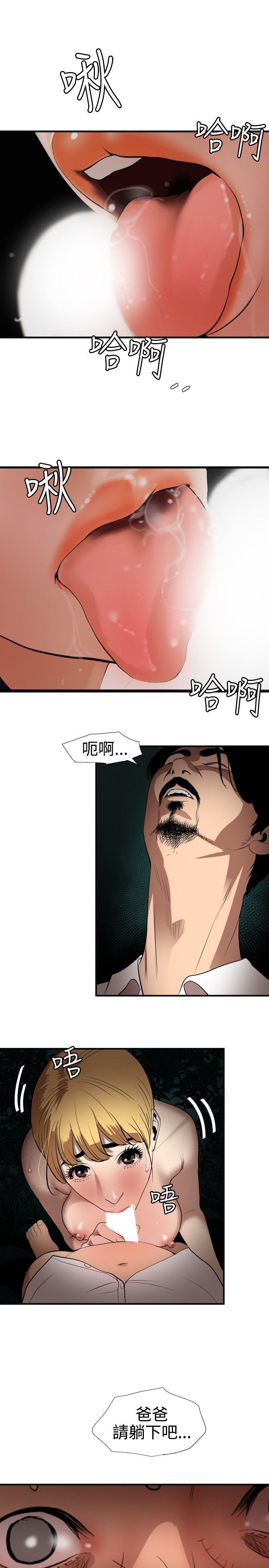 《欲求王（无删减）》漫画最新章节欲求王（无删减）-第78话免费下拉式在线观看章节第【13】张图片