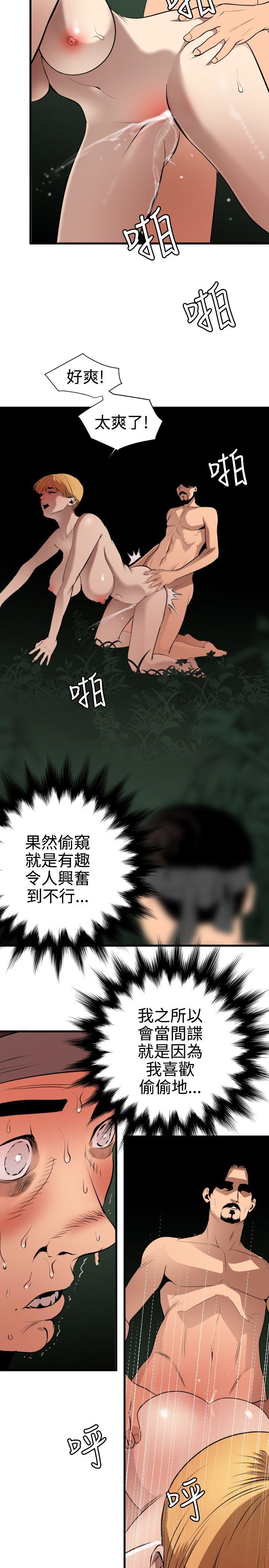 《欲求王（无删减）》漫画最新章节欲求王（无删减）-第79话免费下拉式在线观看章节第【12】张图片