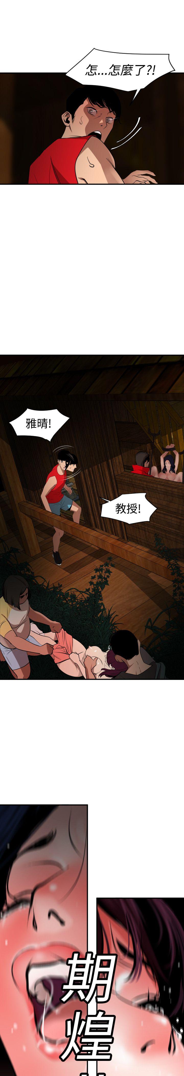 《欲求王（无删减）》漫画最新章节欲求王（无删减）-第80话免费下拉式在线观看章节第【19】张图片