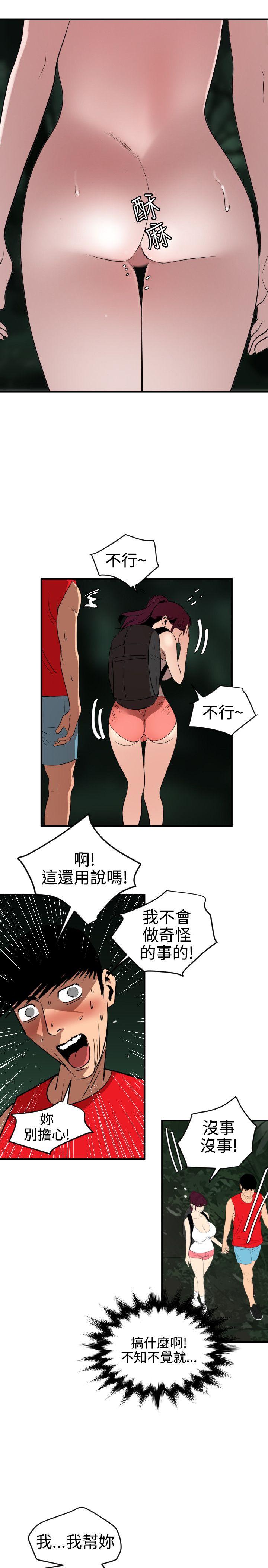 《欲求王（无删减）》漫画最新章节欲求王（无删减）-第80话免费下拉式在线观看章节第【9】张图片