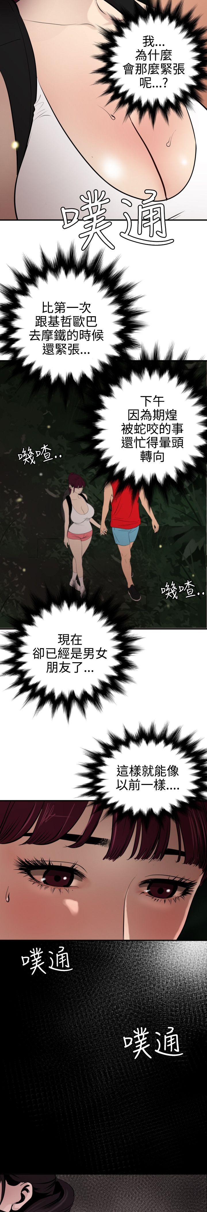 《欲求王（无删减）》漫画最新章节欲求王（无删减）-第80话免费下拉式在线观看章节第【6】张图片