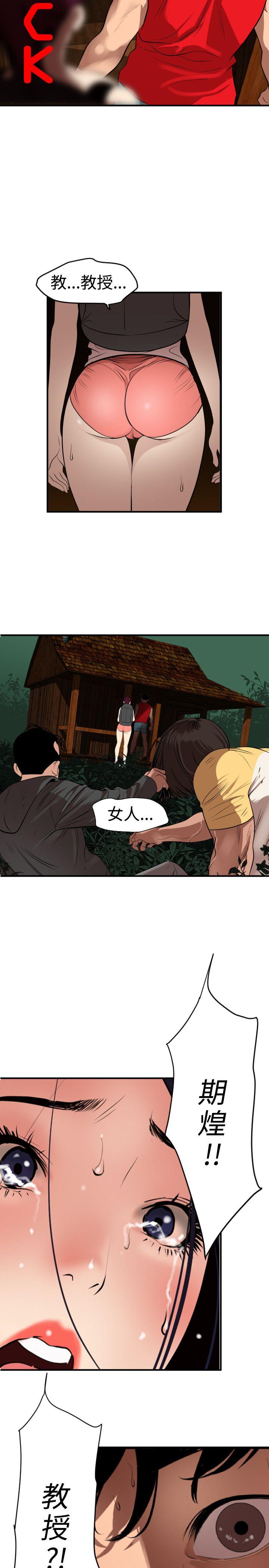 《欲求王（无删减）》漫画最新章节欲求王（无删减）-第81话免费下拉式在线观看章节第【2】张图片