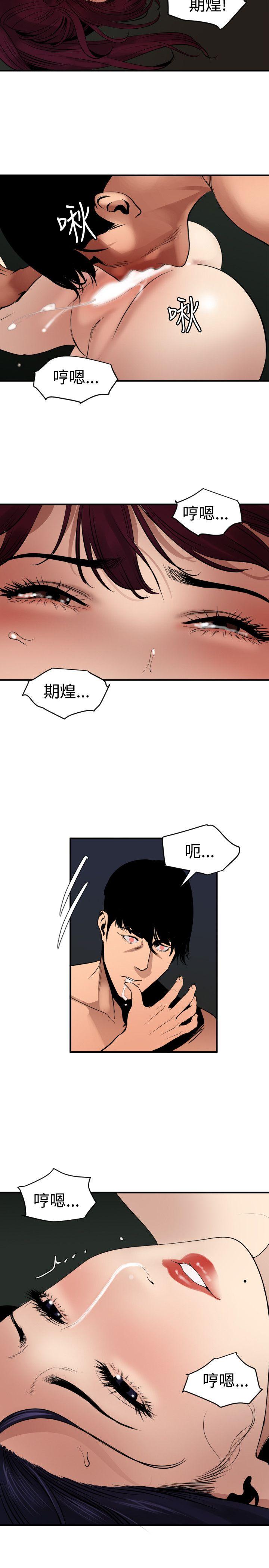 《欲求王（无删减）》漫画最新章节欲求王（无删减）-第82话免费下拉式在线观看章节第【15】张图片