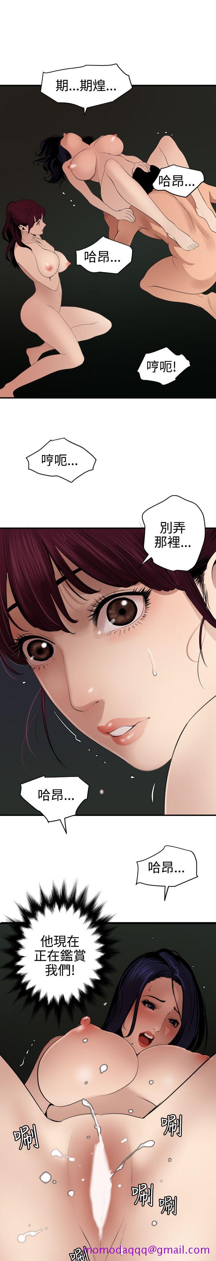 《欲求王（无删减）》漫画最新章节欲求王（无删减）-第82话免费下拉式在线观看章节第【16】张图片