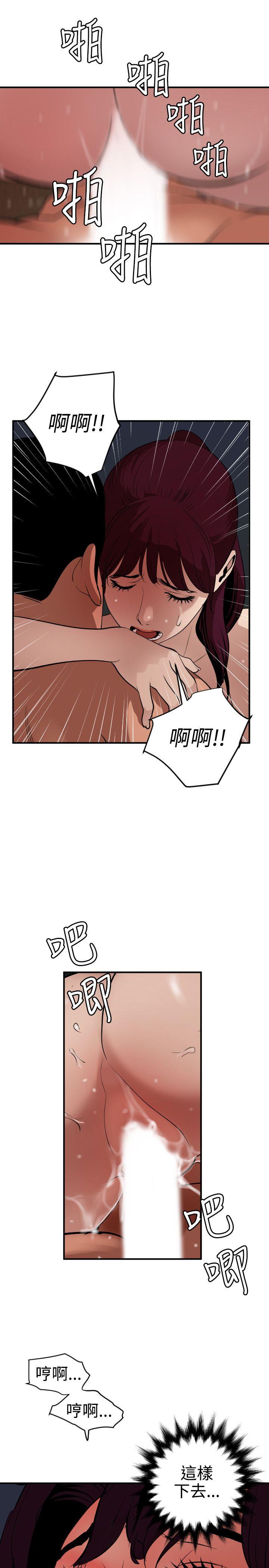 《欲求王（无删减）》漫画最新章节欲求王（无删减）-第84话免费下拉式在线观看章节第【14】张图片