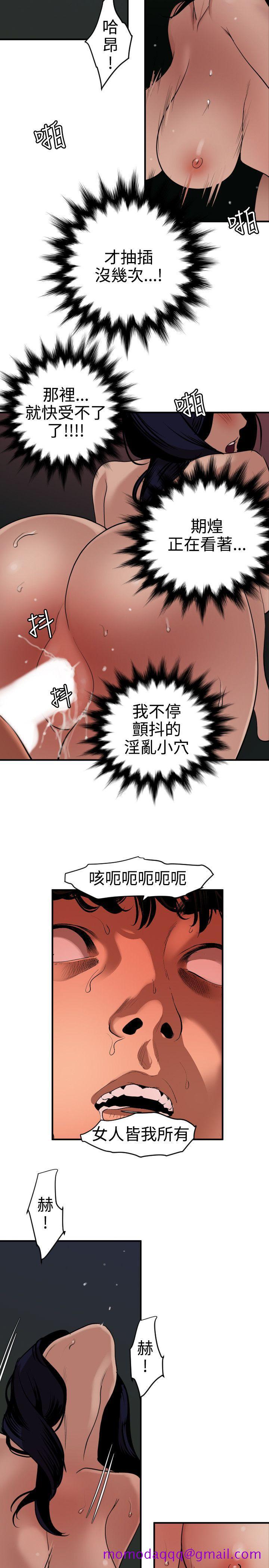 《欲求王（无删减）》漫画最新章节欲求王（无删减）-第84话免费下拉式在线观看章节第【6】张图片