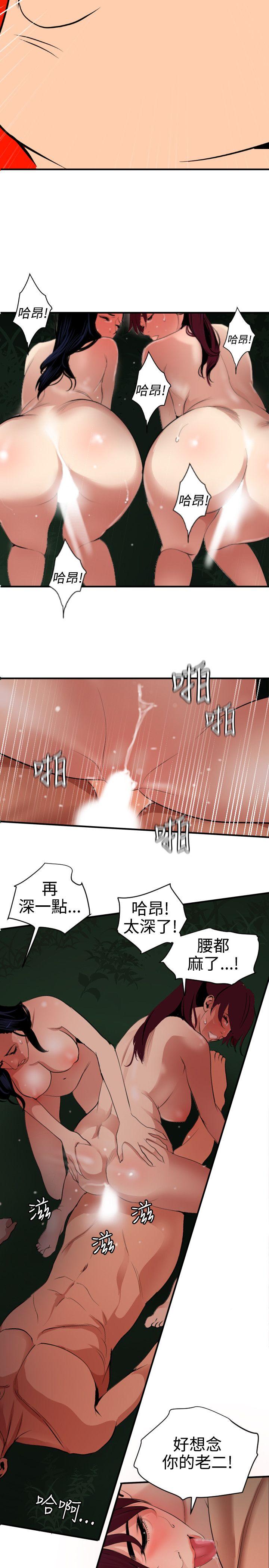 《欲求王（无删减）》漫画最新章节欲求王（无删减）-第85话免费下拉式在线观看章节第【14】张图片