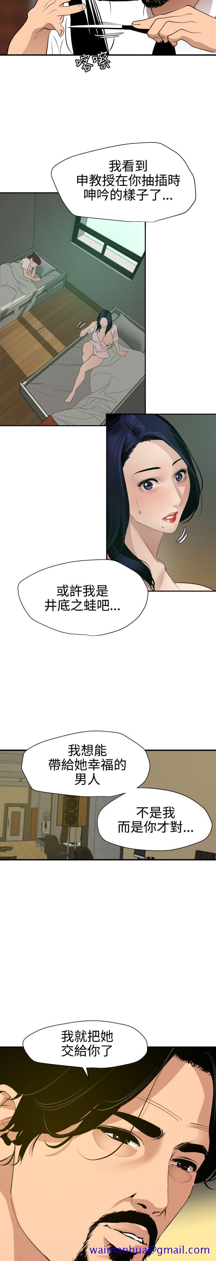 《欲求王（无删减）》漫画最新章节欲求王（无删减）-第86话免费下拉式在线观看章节第【21】张图片