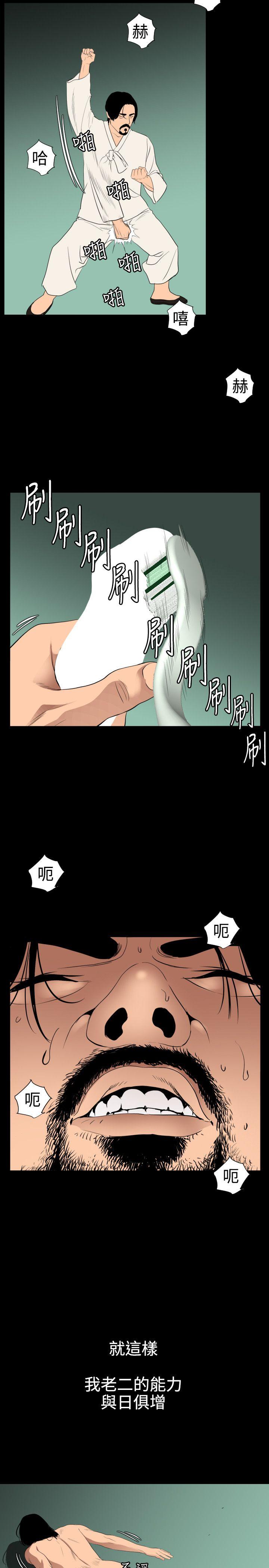 《欲求王（无删减）》漫画最新章节欲求王（无删减）-第86话免费下拉式在线观看章节第【12】张图片