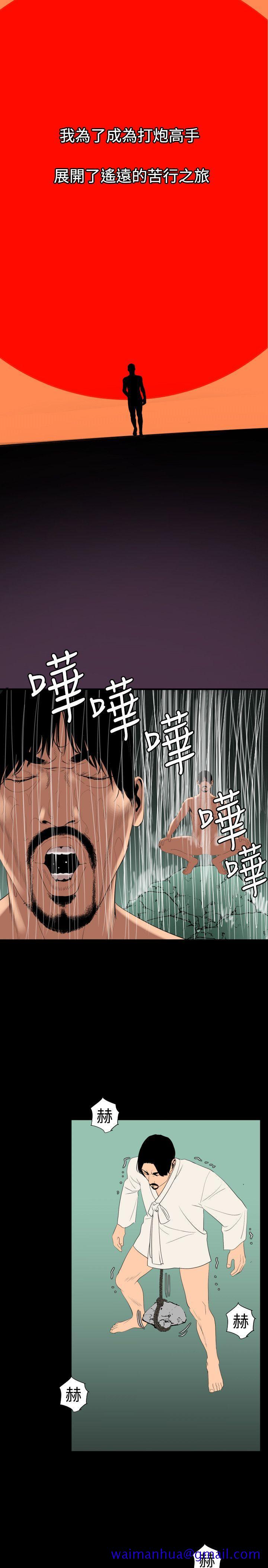 《欲求王（无删减）》漫画最新章节欲求王（无删减）-第86话免费下拉式在线观看章节第【11】张图片