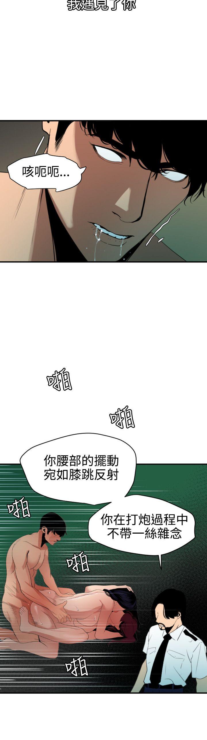 《欲求王（无删减）》漫画最新章节欲求王（无删减）-第86话免费下拉式在线观看章节第【17】张图片