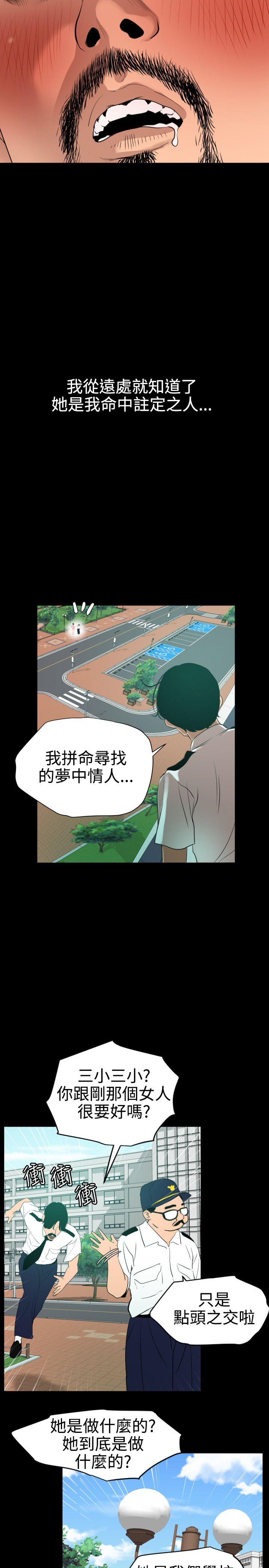 《欲求王（无删减）》漫画最新章节欲求王（无删减）-第86话免费下拉式在线观看章节第【7】张图片