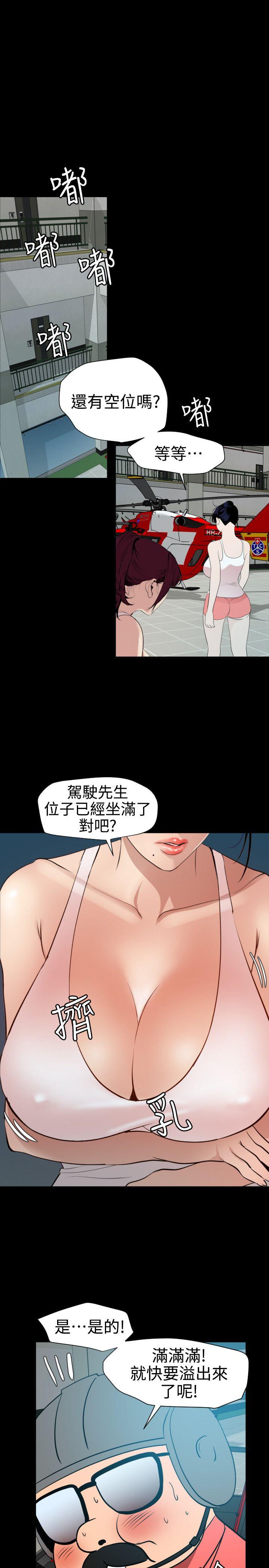 《欲求王（无删减）》漫画最新章节欲求王（无删减）-第87话免费下拉式在线观看章节第【7】张图片