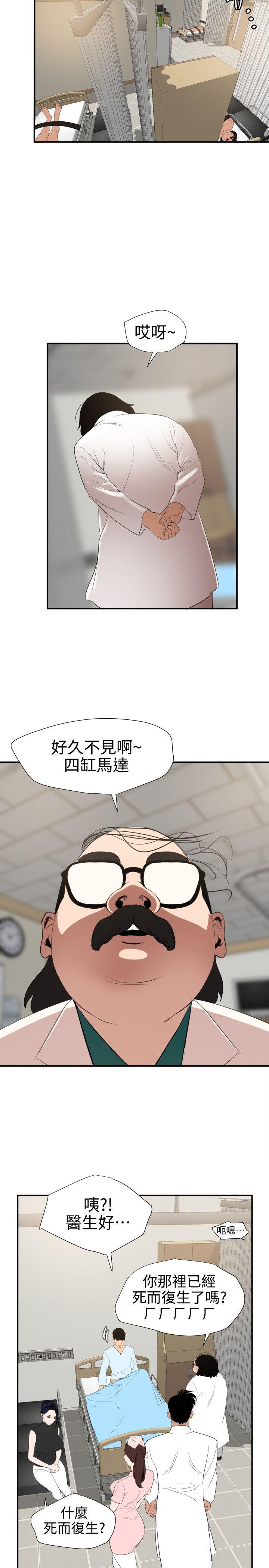 《欲求王（无删减）》漫画最新章节欲求王（无删减）-第87话免费下拉式在线观看章节第【15】张图片