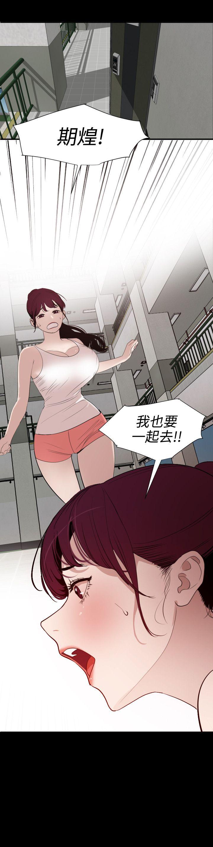 《欲求王（无删减）》漫画最新章节欲求王（无删减）-第87话免费下拉式在线观看章节第【4】张图片