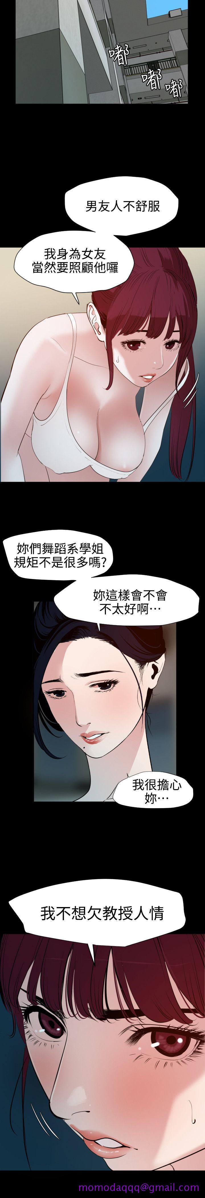 《欲求王（无删减）》漫画最新章节欲求王（无删减）-第87话免费下拉式在线观看章节第【6】张图片