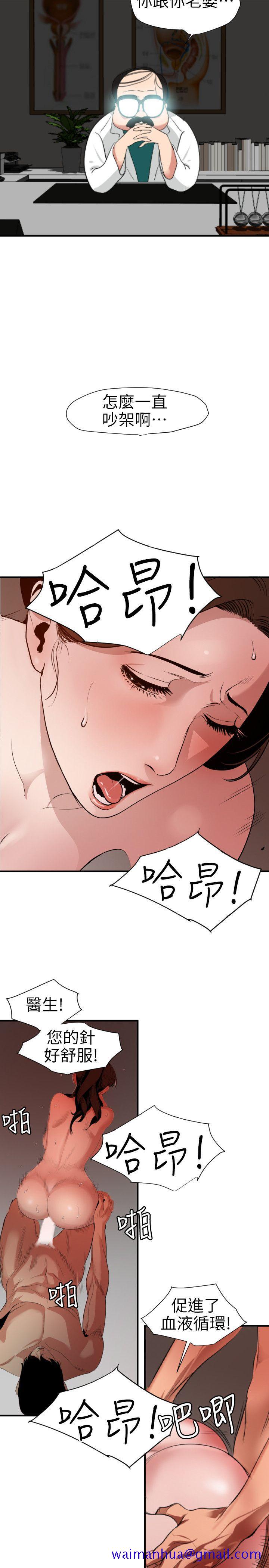 《欲求王（无删减）》漫画最新章节欲求王（无删减）-第89话免费下拉式在线观看章节第【11】张图片