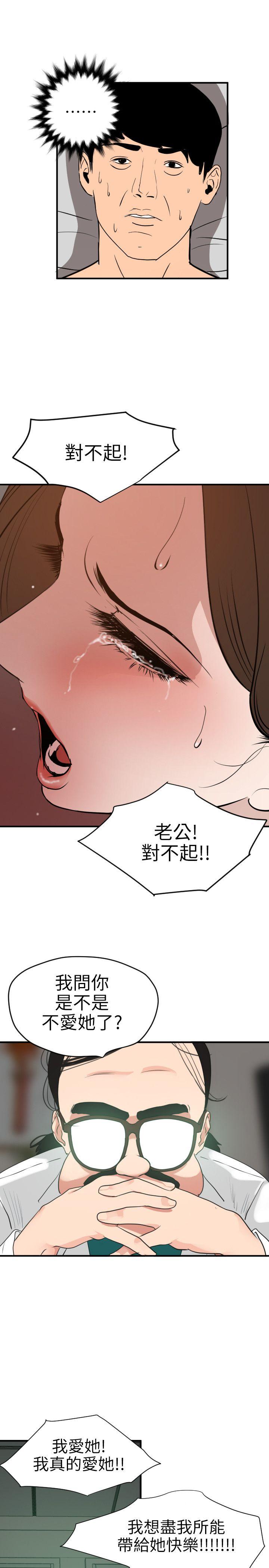 《欲求王（无删减）》漫画最新章节欲求王（无删减）-第89话免费下拉式在线观看章节第【18】张图片