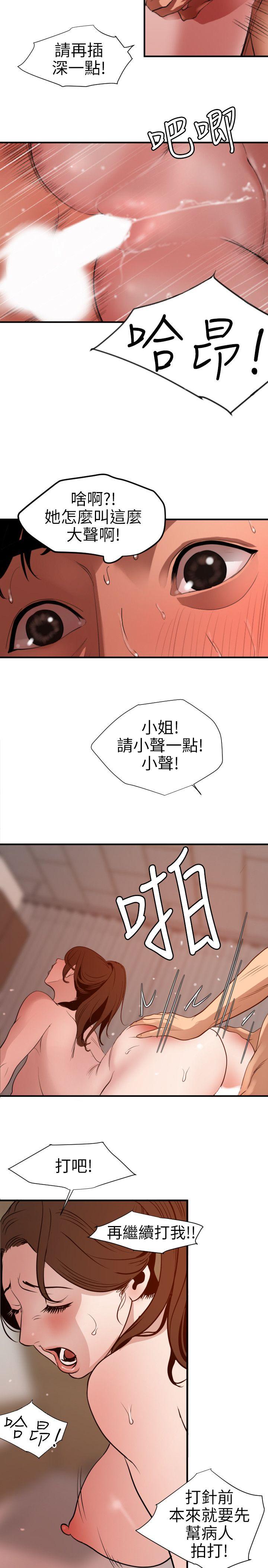 《欲求王（无删减）》漫画最新章节欲求王（无删减）-第89话免费下拉式在线观看章节第【12】张图片