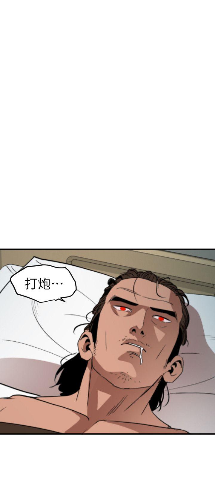 《欲求王（无删减）》漫画最新章节欲求王（无删减）-第89话免费下拉式在线观看章节第【24】张图片