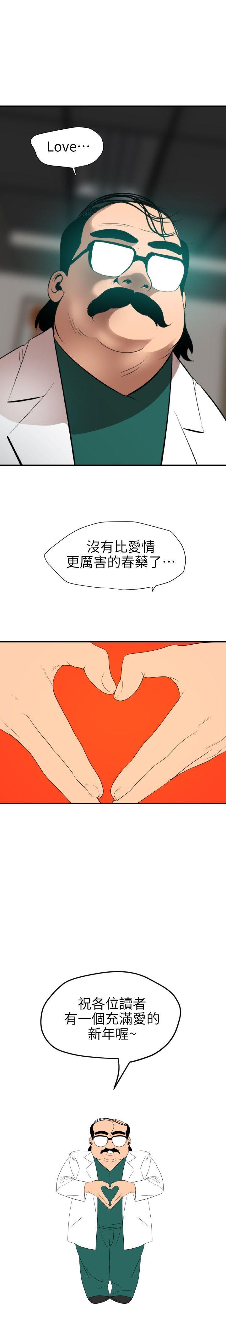 《欲求王（无删减）》漫画最新章节欲求王（无删减）-第89话免费下拉式在线观看章节第【23】张图片