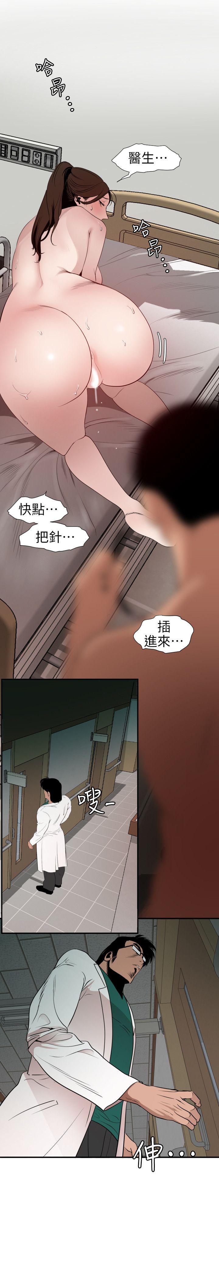 《欲求王（无删减）》漫画最新章节欲求王（无删减）-第89话免费下拉式在线观看章节第【7】张图片