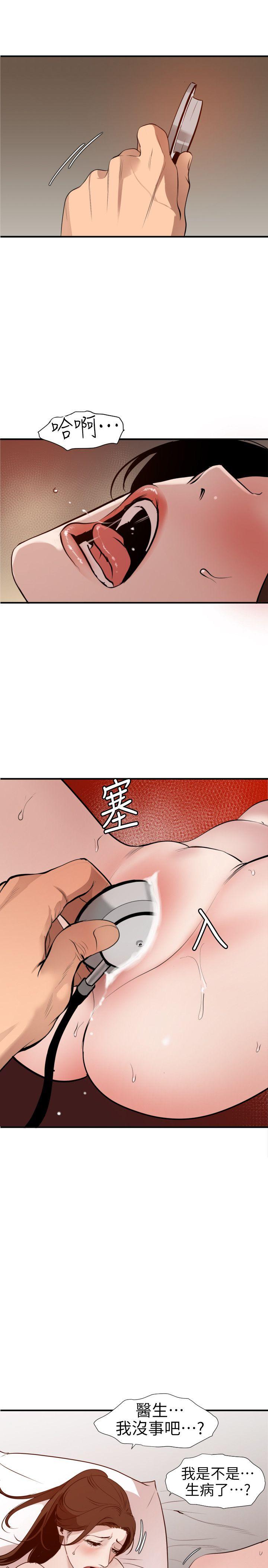 《欲求王（无删减）》漫画最新章节欲求王（无删减）-第89话免费下拉式在线观看章节第【2】张图片