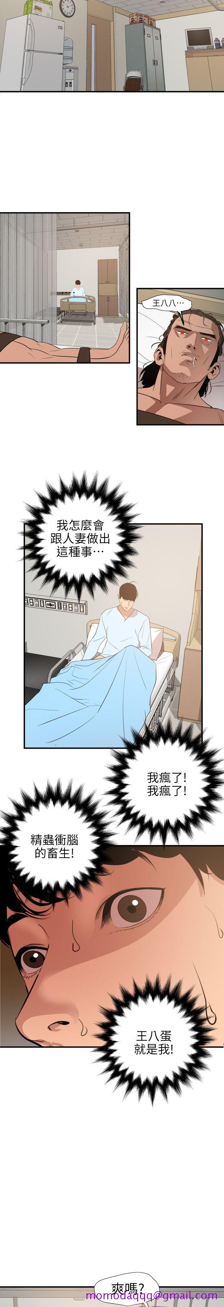 《欲求王（无删减）》漫画最新章节欲求王（无删减）-第90话免费下拉式在线观看章节第【6】张图片