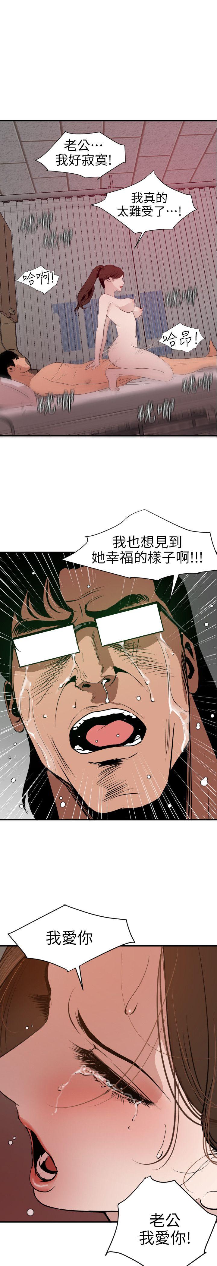 《欲求王（无删减）》漫画最新章节欲求王（无删减）-第90话免费下拉式在线观看章节第【1】张图片