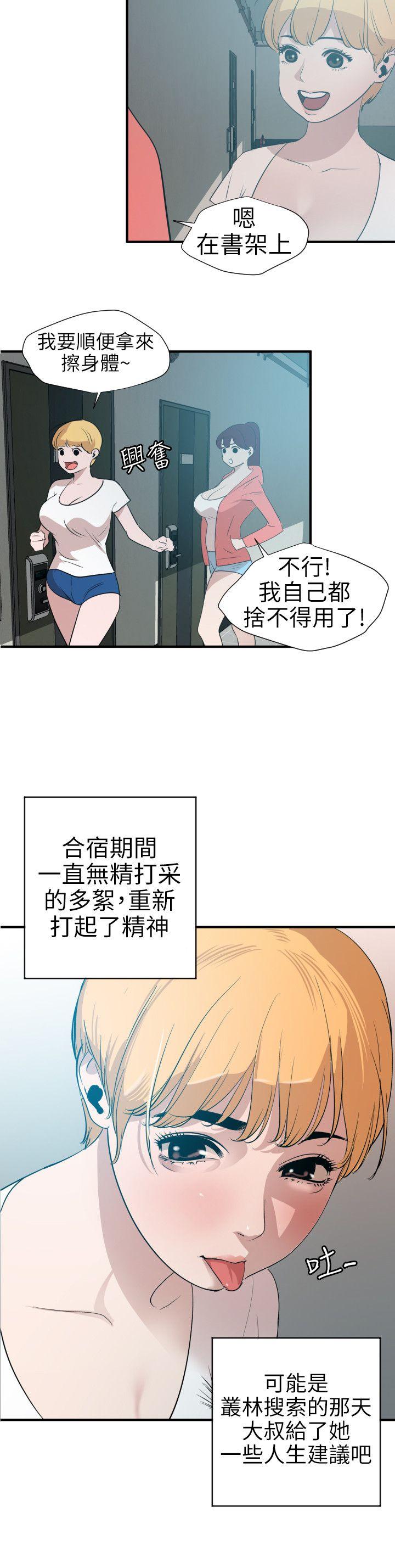 《欲求王（无删减）》漫画最新章节欲求王（无删减）-第90话免费下拉式在线观看章节第【17】张图片