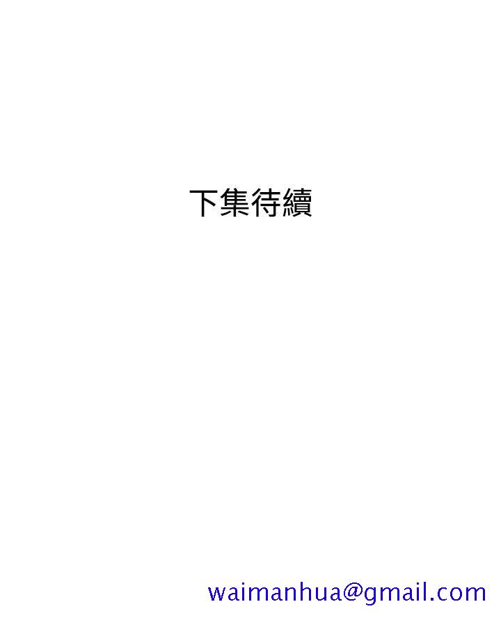 《欲求王（无删减）》漫画最新章节欲求王（无删减）-第90话免费下拉式在线观看章节第【21】张图片