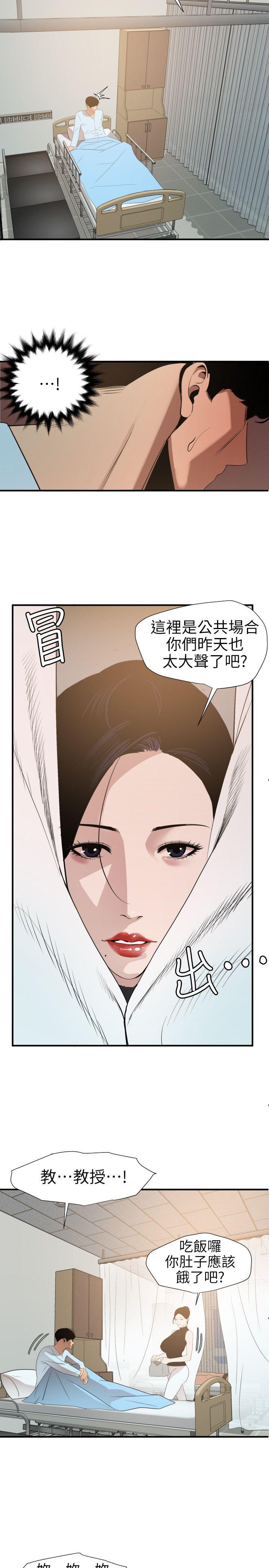 《欲求王（无删减）》漫画最新章节欲求王（无删减）-第90话免费下拉式在线观看章节第【7】张图片