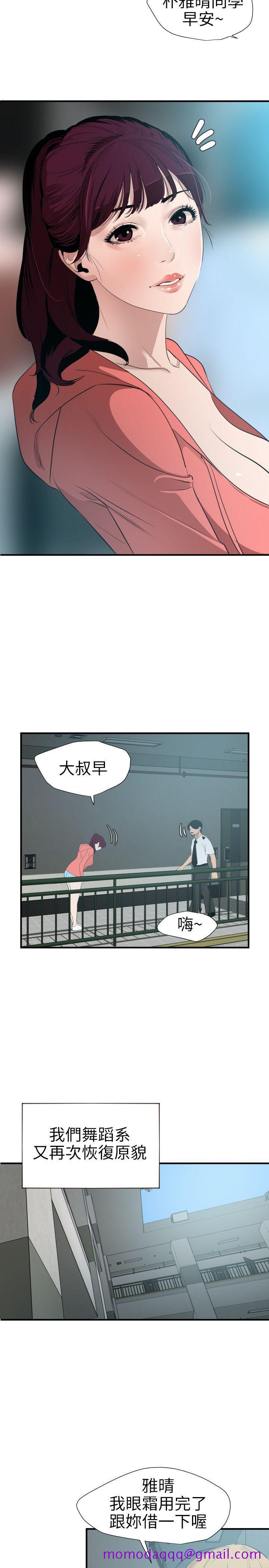 《欲求王（无删减）》漫画最新章节欲求王（无删减）-第90话免费下拉式在线观看章节第【16】张图片