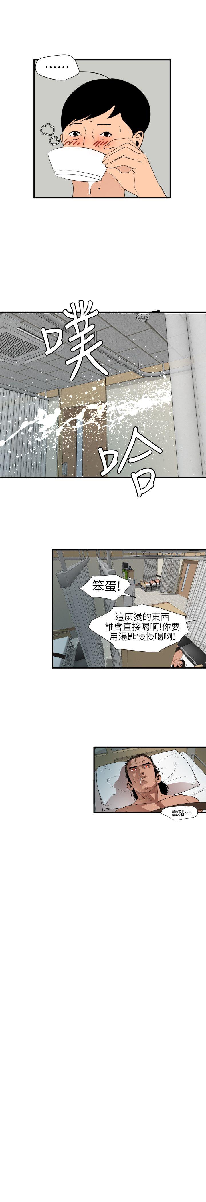 《欲求王（无删减）》漫画最新章节欲求王（无删减）-第90话免费下拉式在线观看章节第【14】张图片