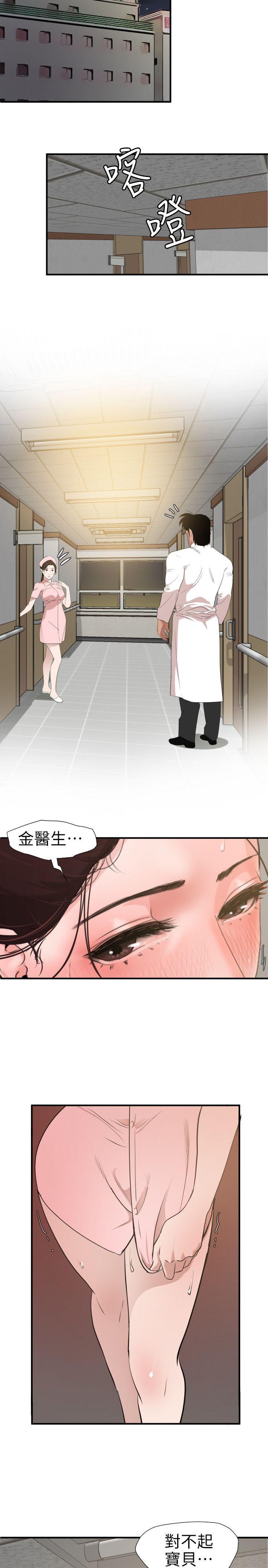 《欲求王（无删减）》漫画最新章节欲求王（无删减）-第90话免费下拉式在线观看章节第【3】张图片