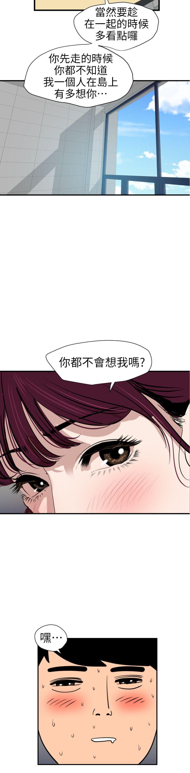 《欲求王（无删减）》漫画最新章节欲求王（无删减）-第91话免费下拉式在线观看章节第【11】张图片