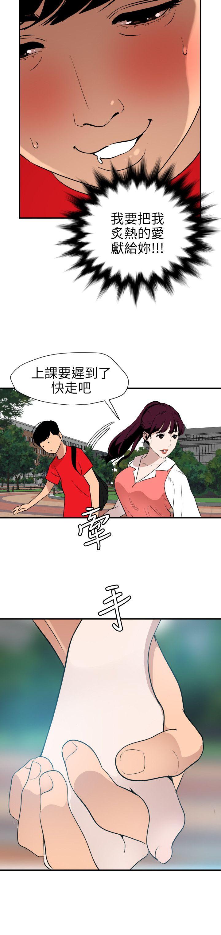 《欲求王（无删减）》漫画最新章节欲求王（无删减）-第91话免费下拉式在线观看章节第【3】张图片