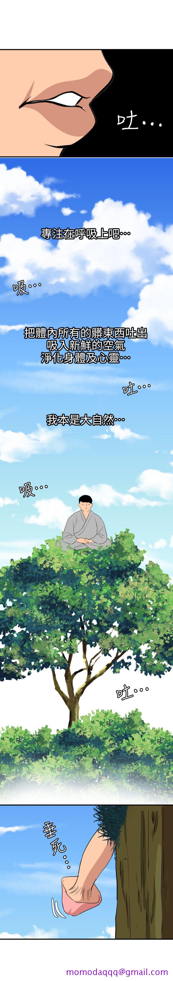 《欲求王（无删减）》漫画最新章节欲求王（无删减）-第91话免费下拉式在线观看章节第【15】张图片